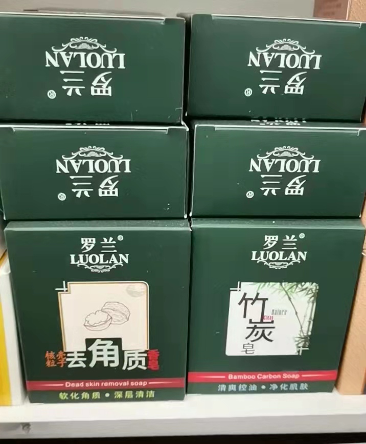 羅蘭去角質香皂